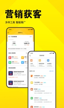 美团开店宝商家版下载