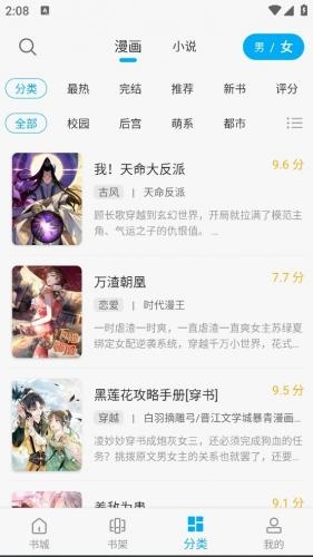 36漫画下载官方最新版本