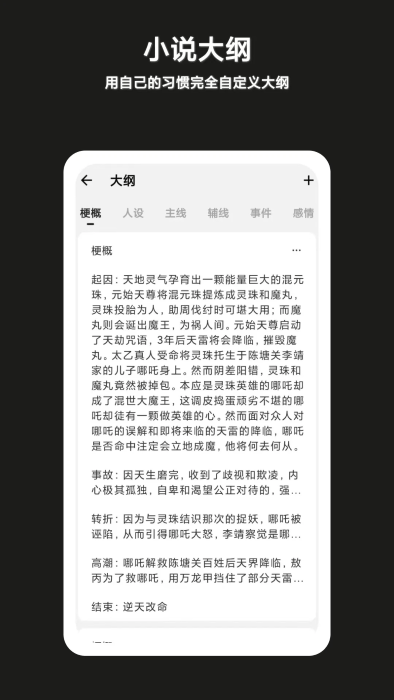 闭关写作app官方下载