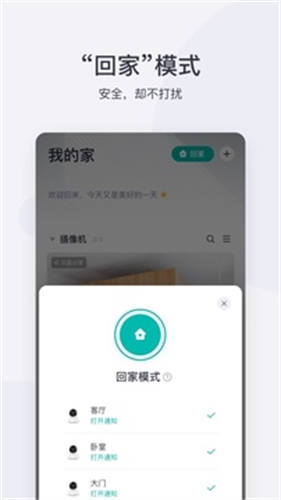 小蚁摄像机去广告版
