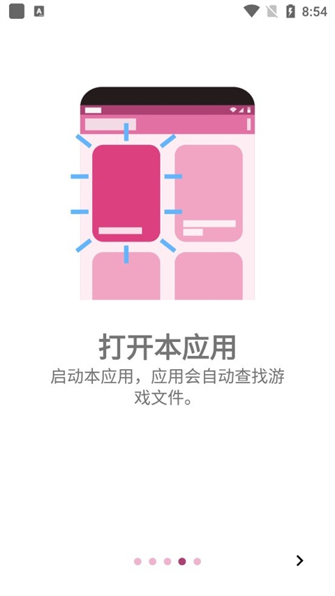 ons模拟器无广告版下载