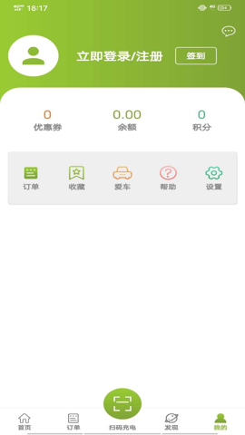 畅的充电app下载
