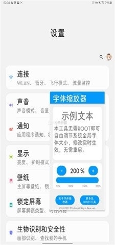 字体缩放器下载安卓版
