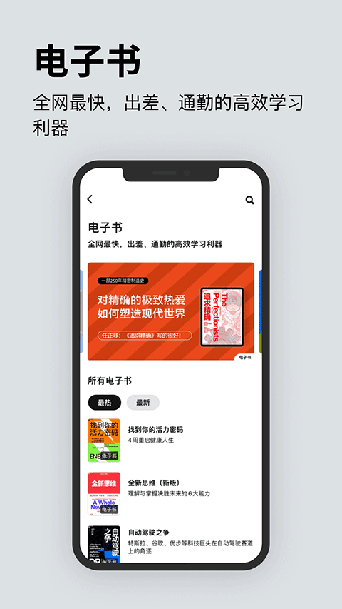 湛庐阅读最新版软件下载