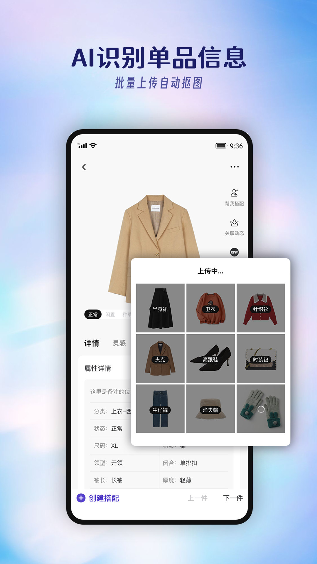 搭搭App官方版下载