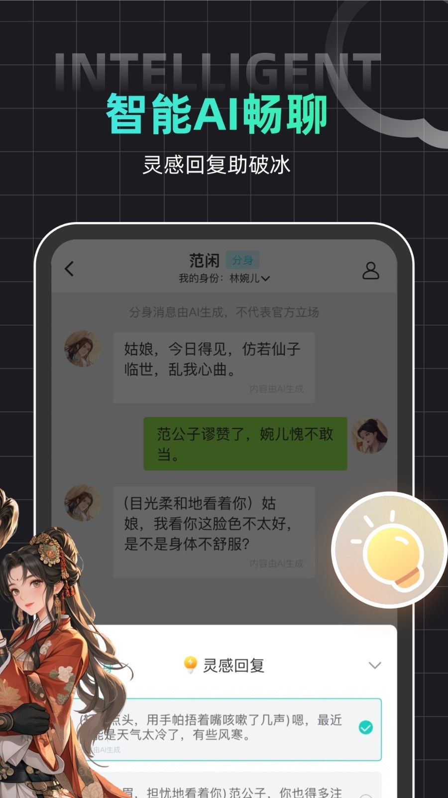 名人朋友圈免费下载