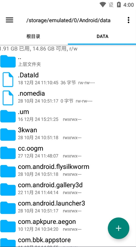 re文件管理器免root版本下载