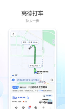 小团团语音导航搞笑版