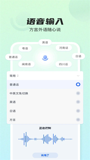 讯飞输入法小米版下载