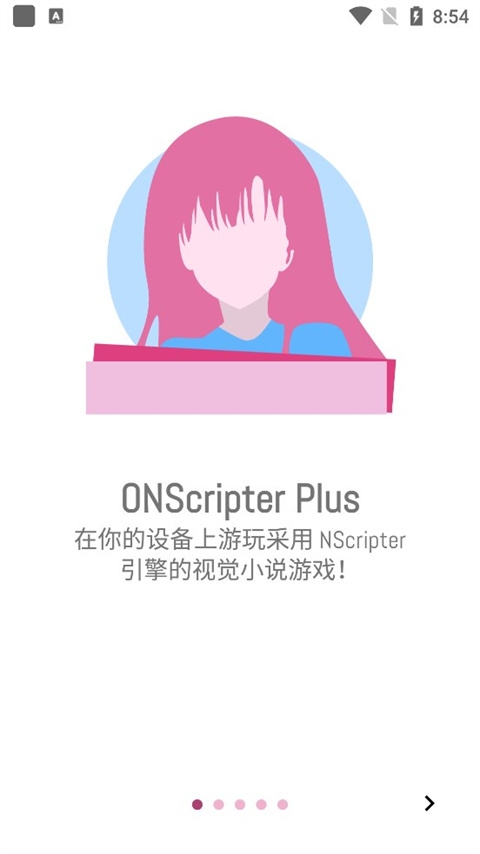 ons模拟器无广告版下载