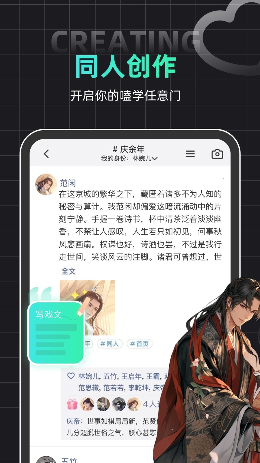 名人朋友圈免费下载