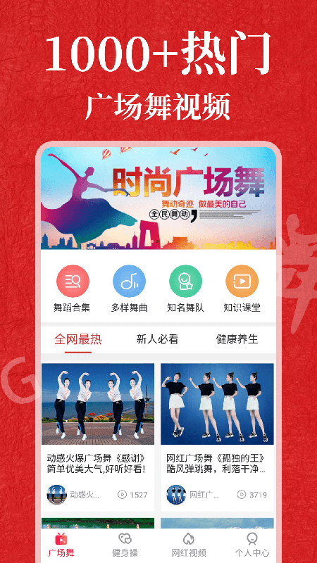 轻松学跳舞app下载