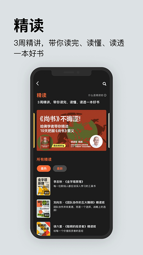 湛庐阅读最新版软件下载