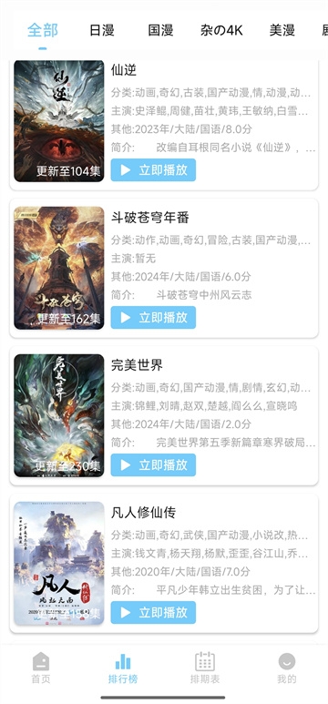 123动漫免费下载