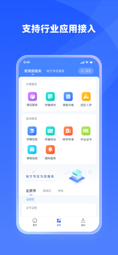 学有优教官方免费正版下载