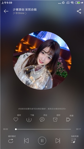 天天静听最新版下载