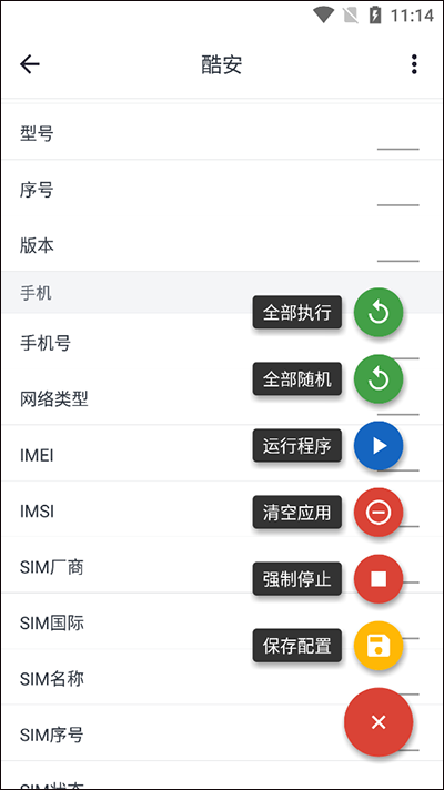 应用变量官方版下载