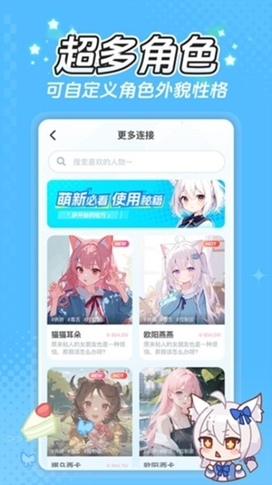何小萌官方最新版