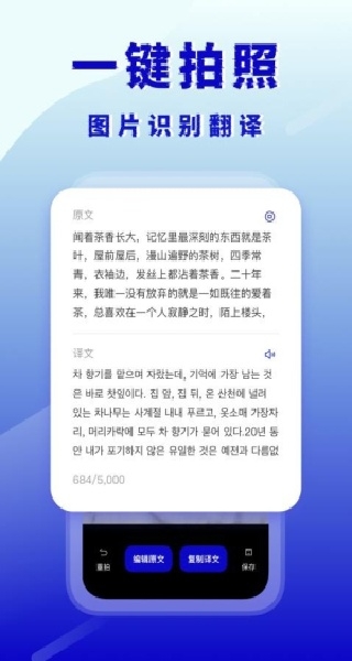 韩语翻译器 免费版