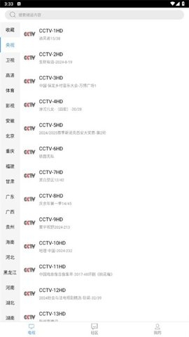 看个球电视2.2.8下载