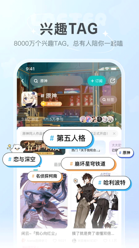 lofter在线官网版下载