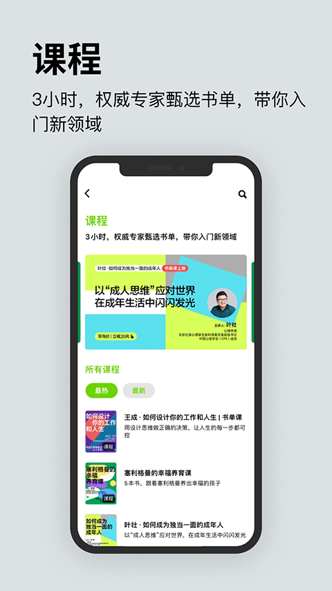 湛庐阅读最新版软件下载