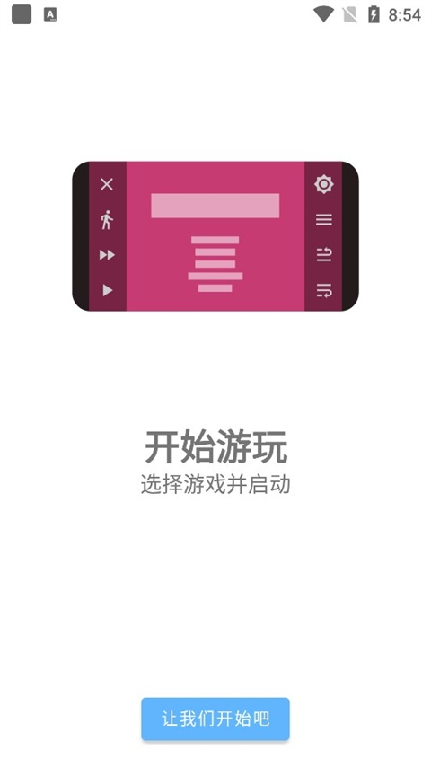 ons模拟器无广告版下载