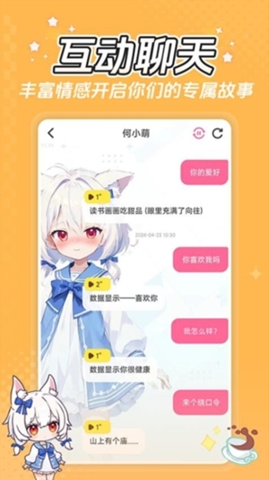 何小萌官方最新版