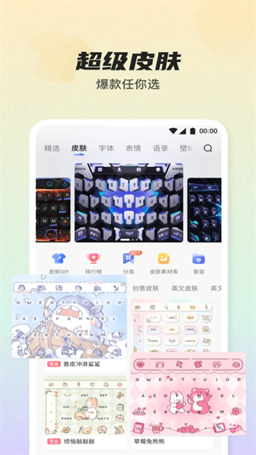 讯飞输入法小米版下载