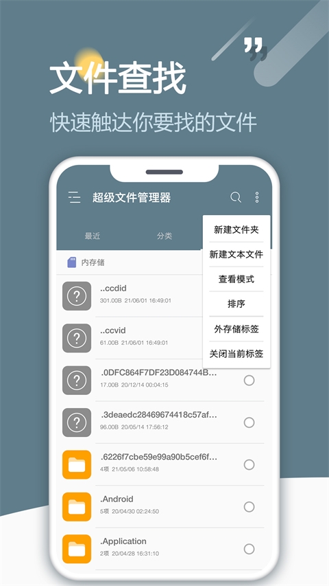 root explorer文件管理器