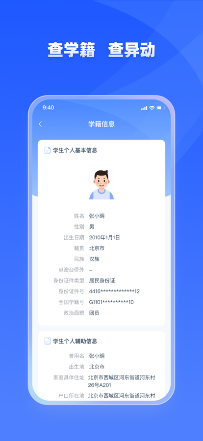 学有优教官方免费正版下载
