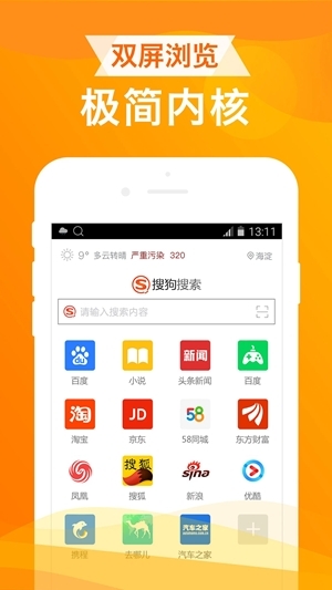 UA浏览器安卓版