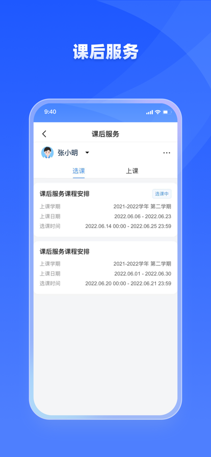 学有优教官方免费正版下载