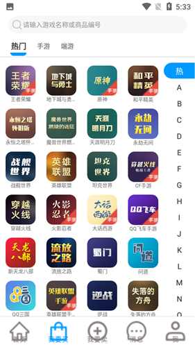 酷猫游戏助手App最新版下载