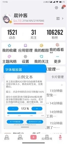 字体缩放器下载安卓版