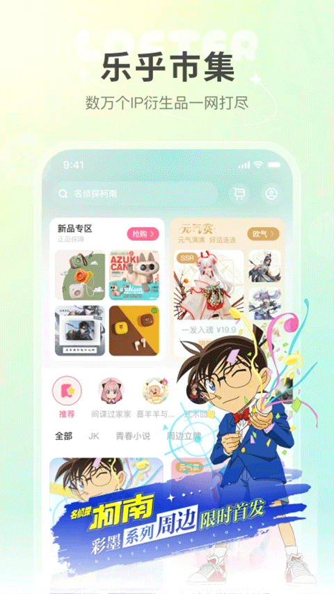lofter在线官网版下载