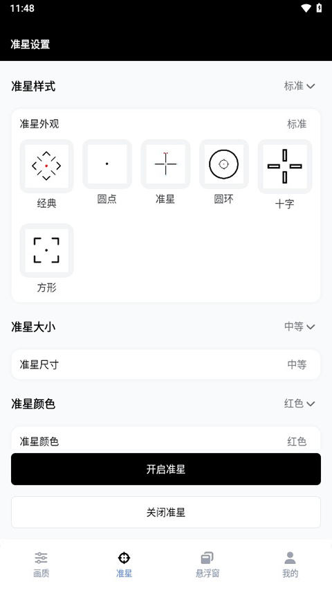gfx工具箱超广角软件下载