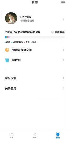 小米云盘下载官方版