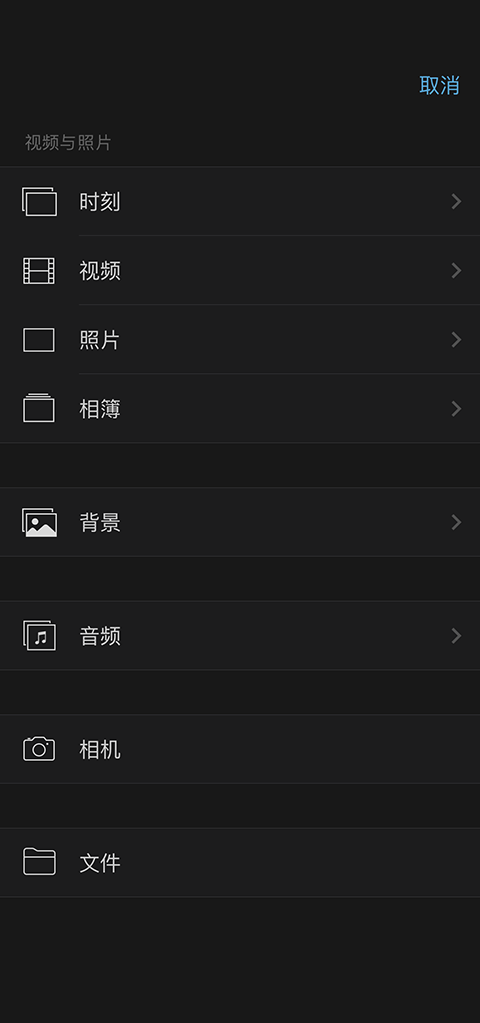 iMovie剪辑App下载