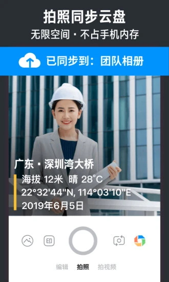 今日相机修改时间水印下载