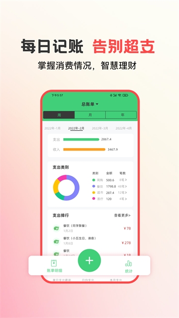 易校园app下载最新版本