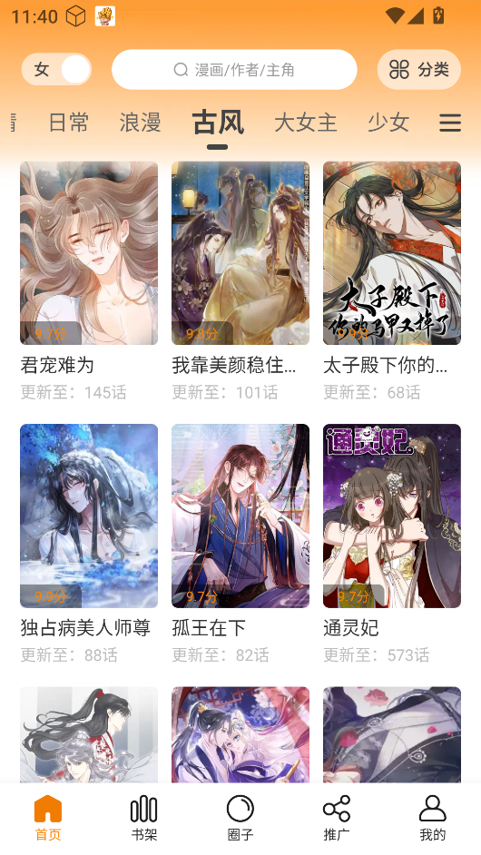 漫画社无广告最新版本2025