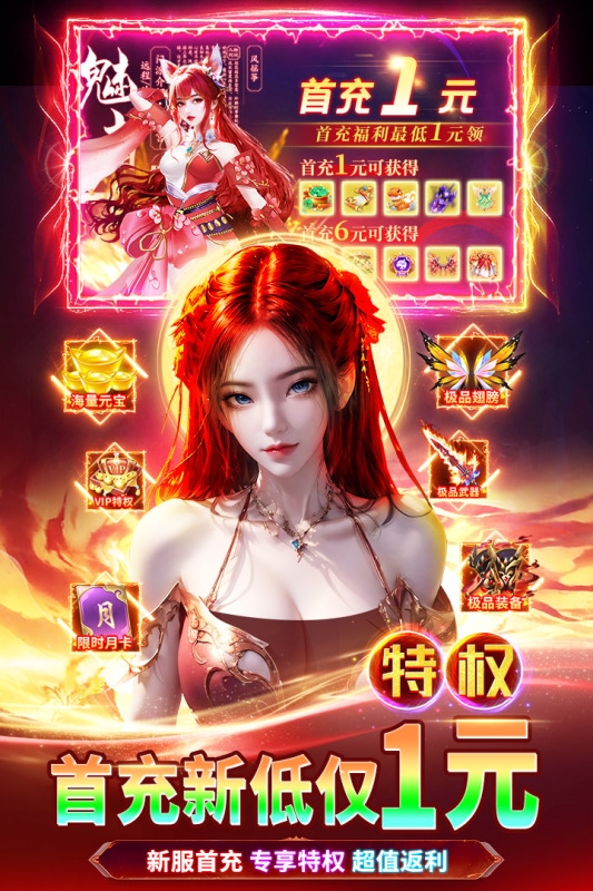 天堂魔狱官方正版手游下载