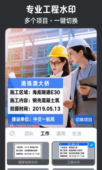 今日相机修改时间水印下载