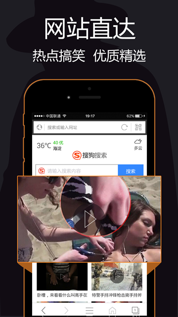 私密浏览器官方版