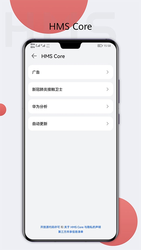 HMscore下载最新版本