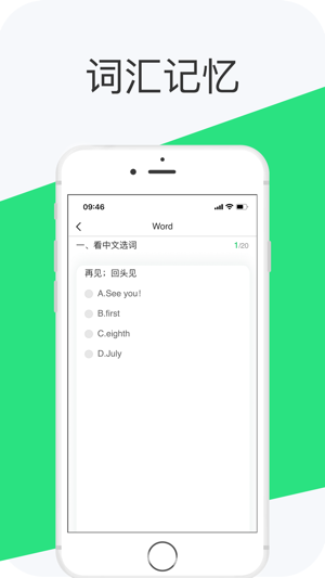 好学英语app官方下载