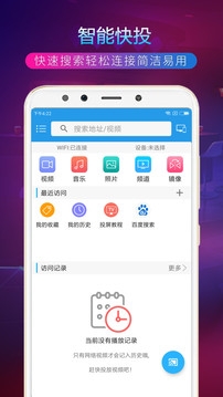 TV投屏助手TV版