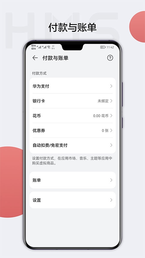 HMscore下载最新版本