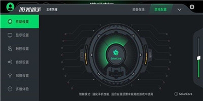 黑鲨游戏空间官方正版下载